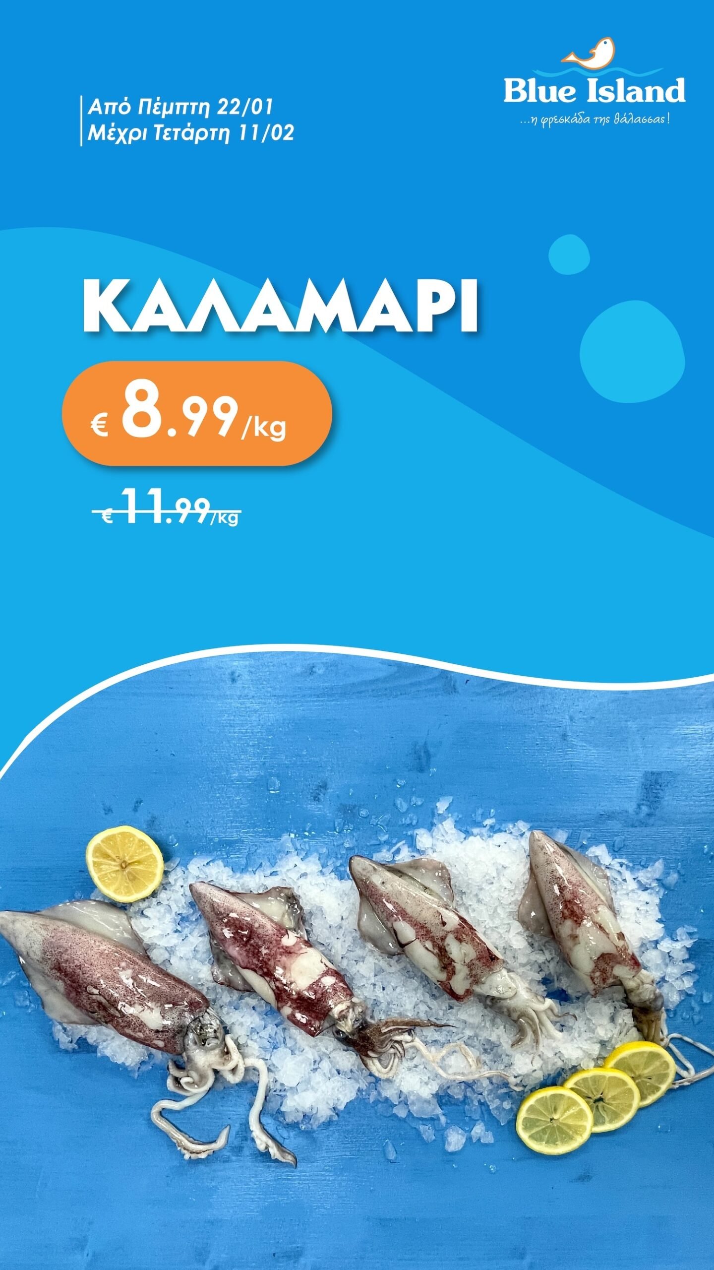 kalamari