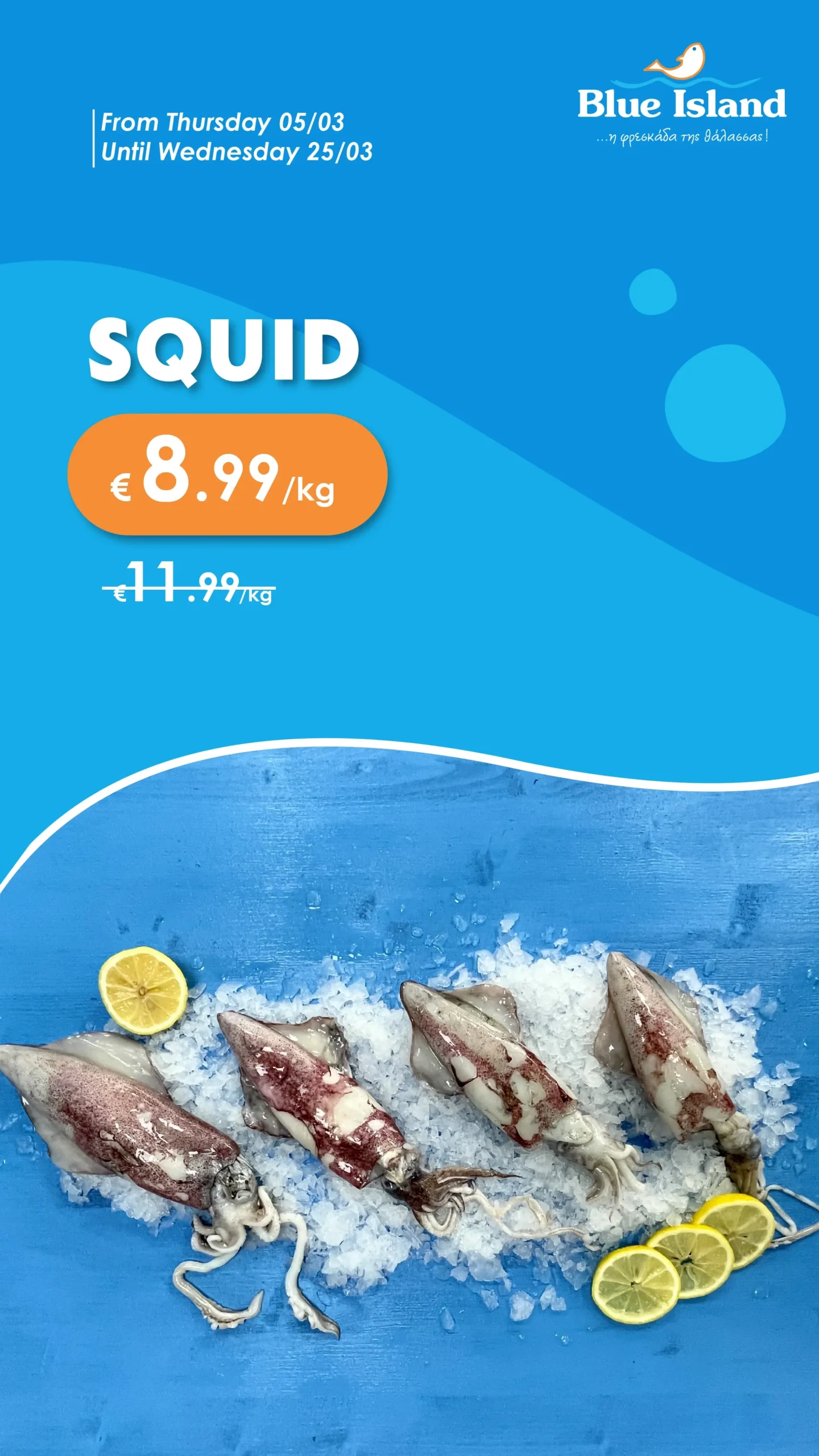 squid