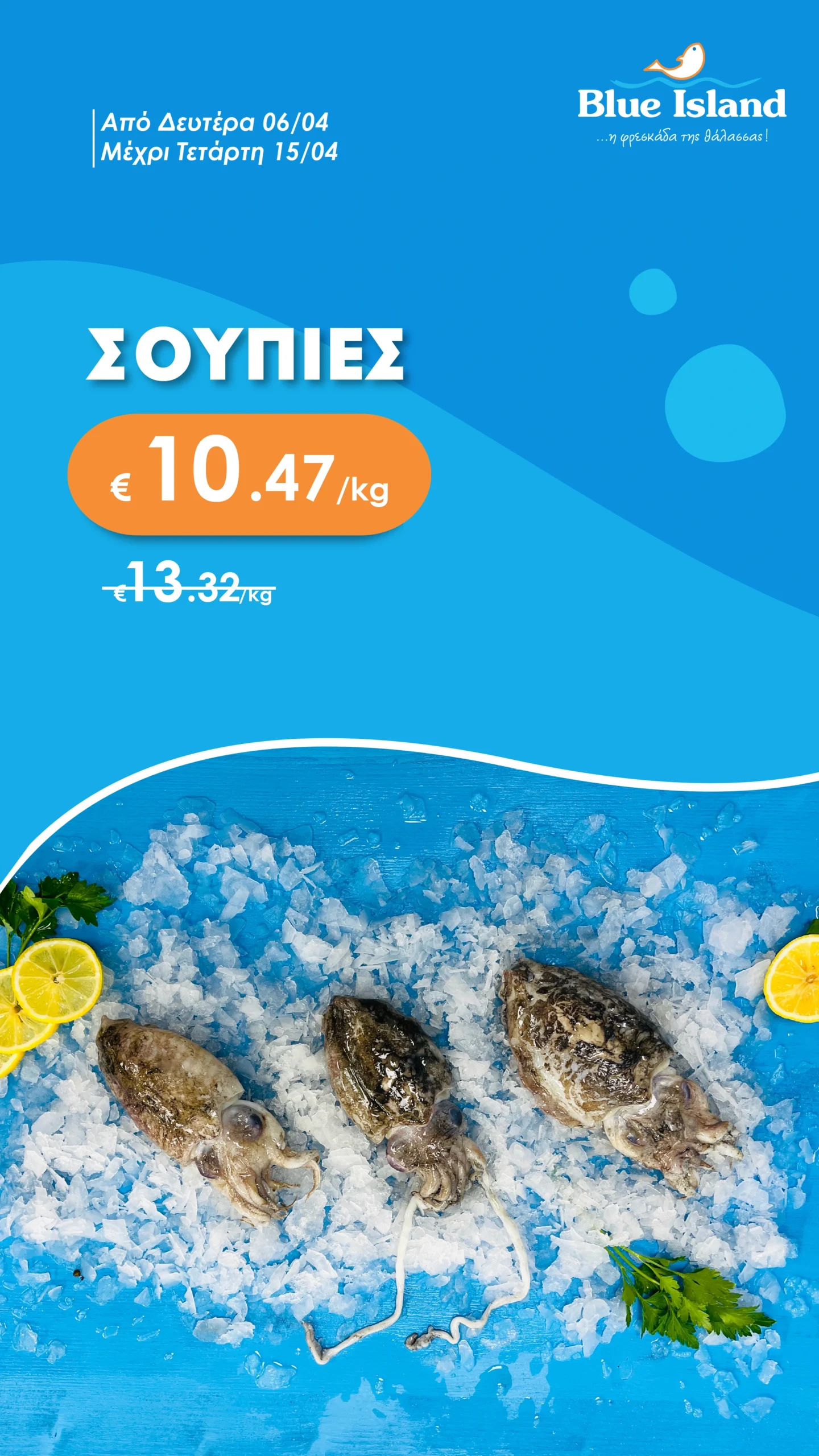 Blue Island Fish Offers Update 6-4-15-4_Blue Island Story Soupies