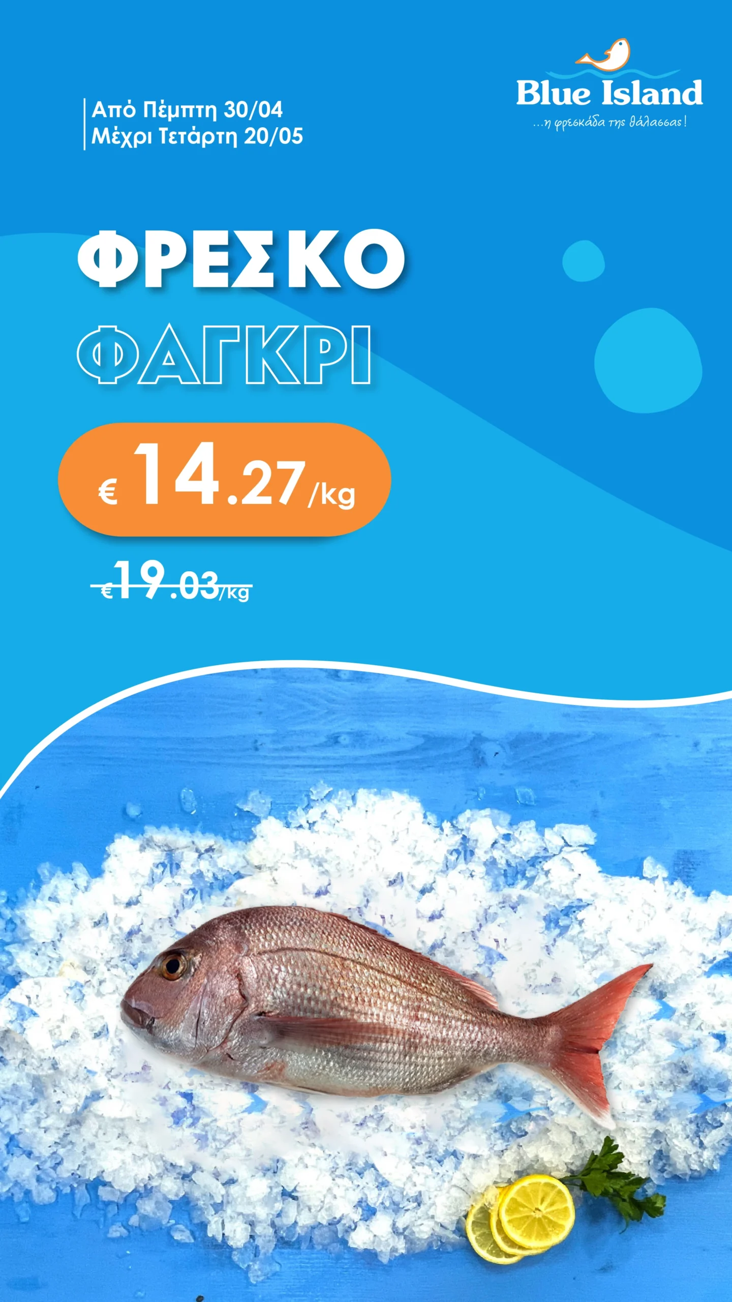 Blue Island Fish Offers_Blue Island Story Fagkri