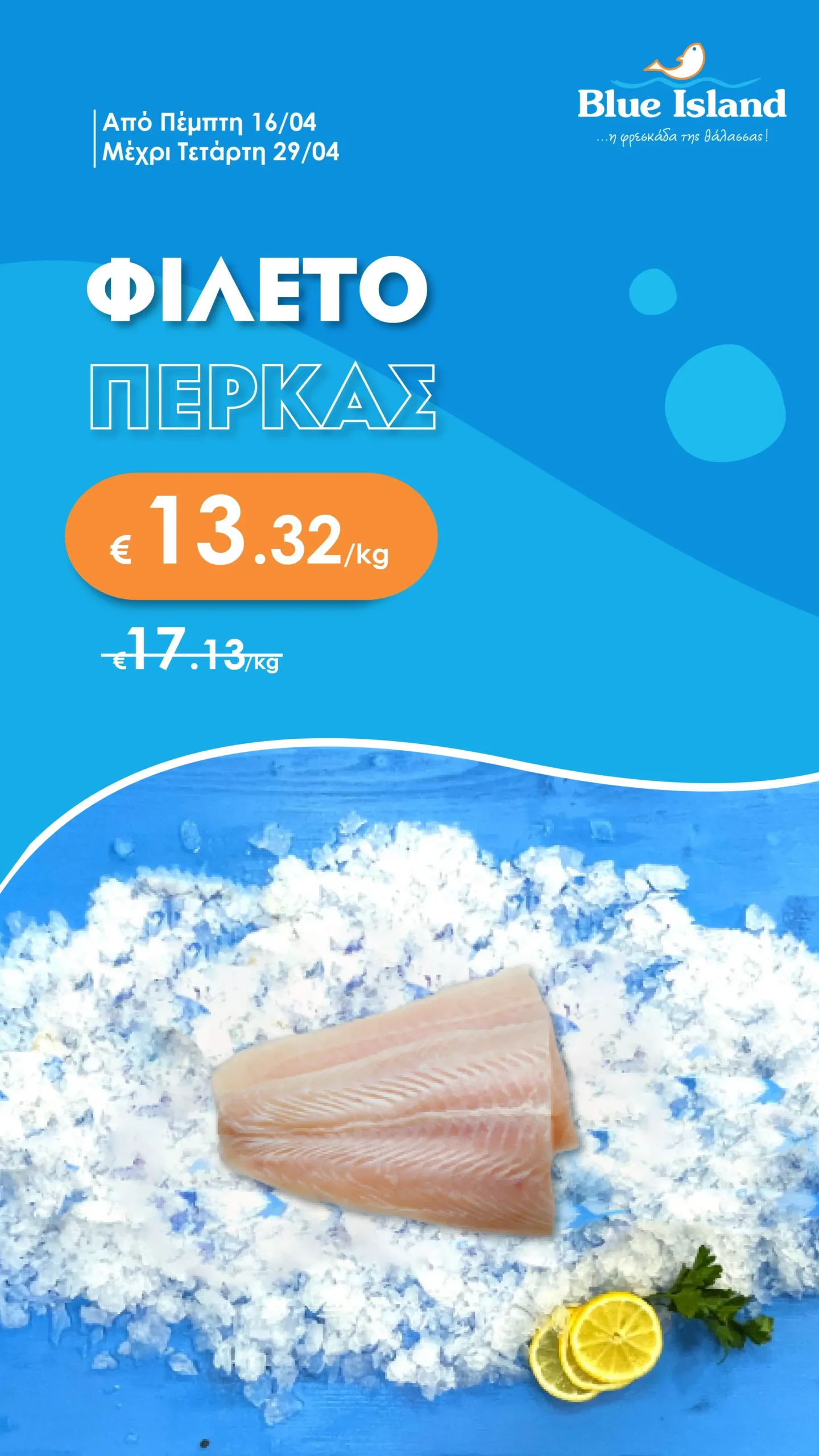 Blue Island Fish Offers_Blue Island Story Perka-greek