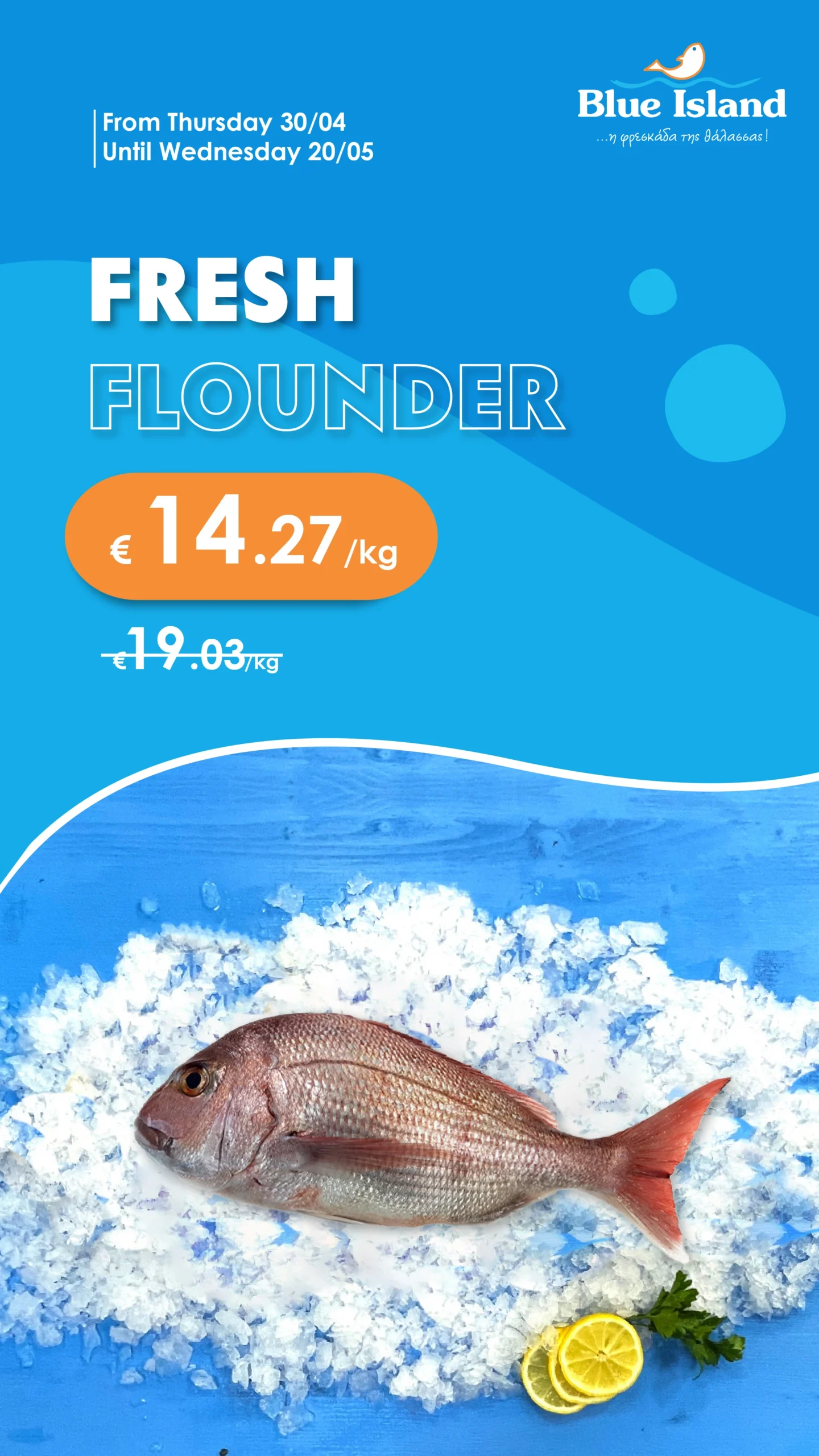 Blue Island Fish Offers_Blue Island Story Perka
