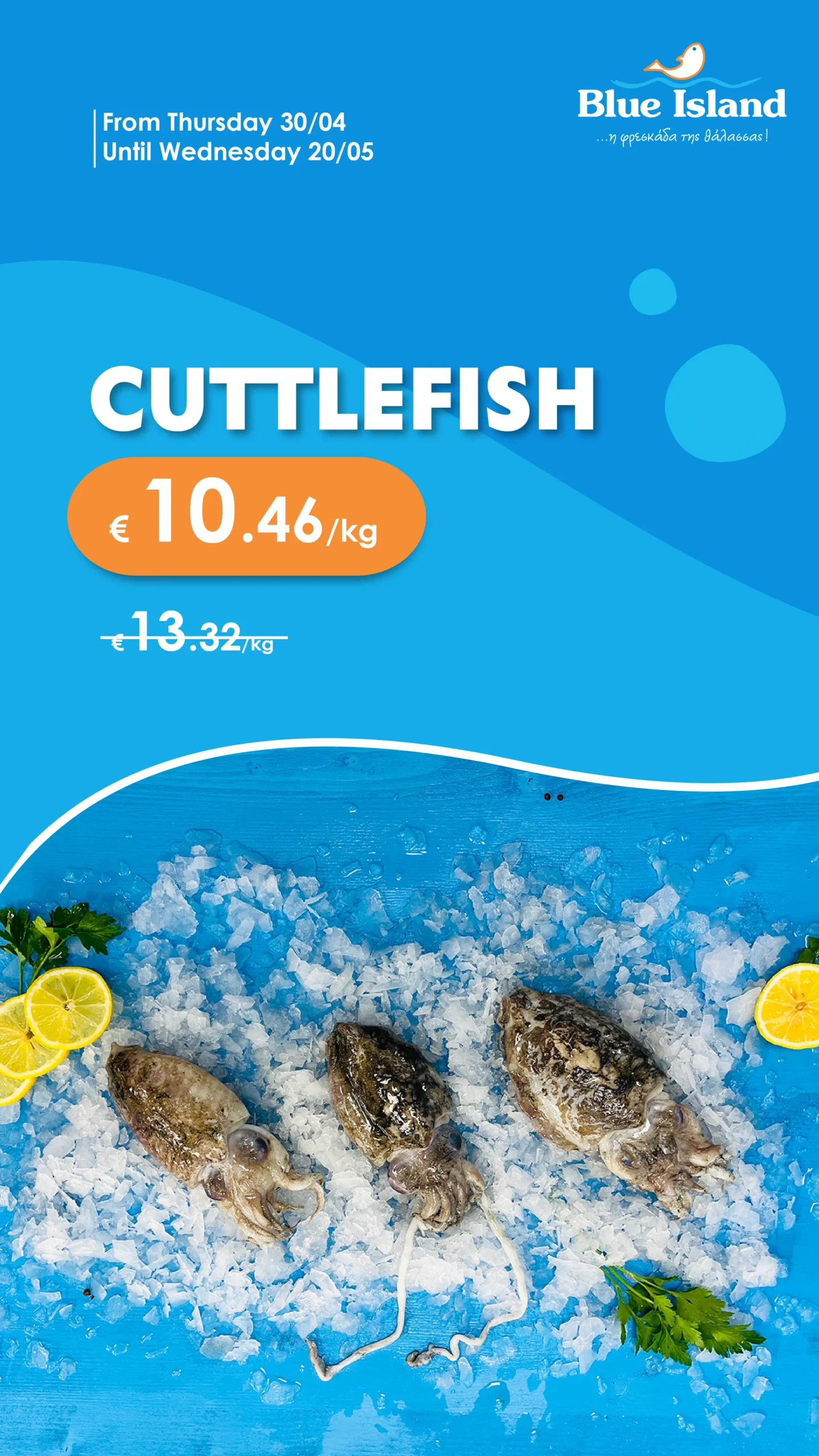 Blue Island Fish Offers_Blue Island Story Peskandritsa