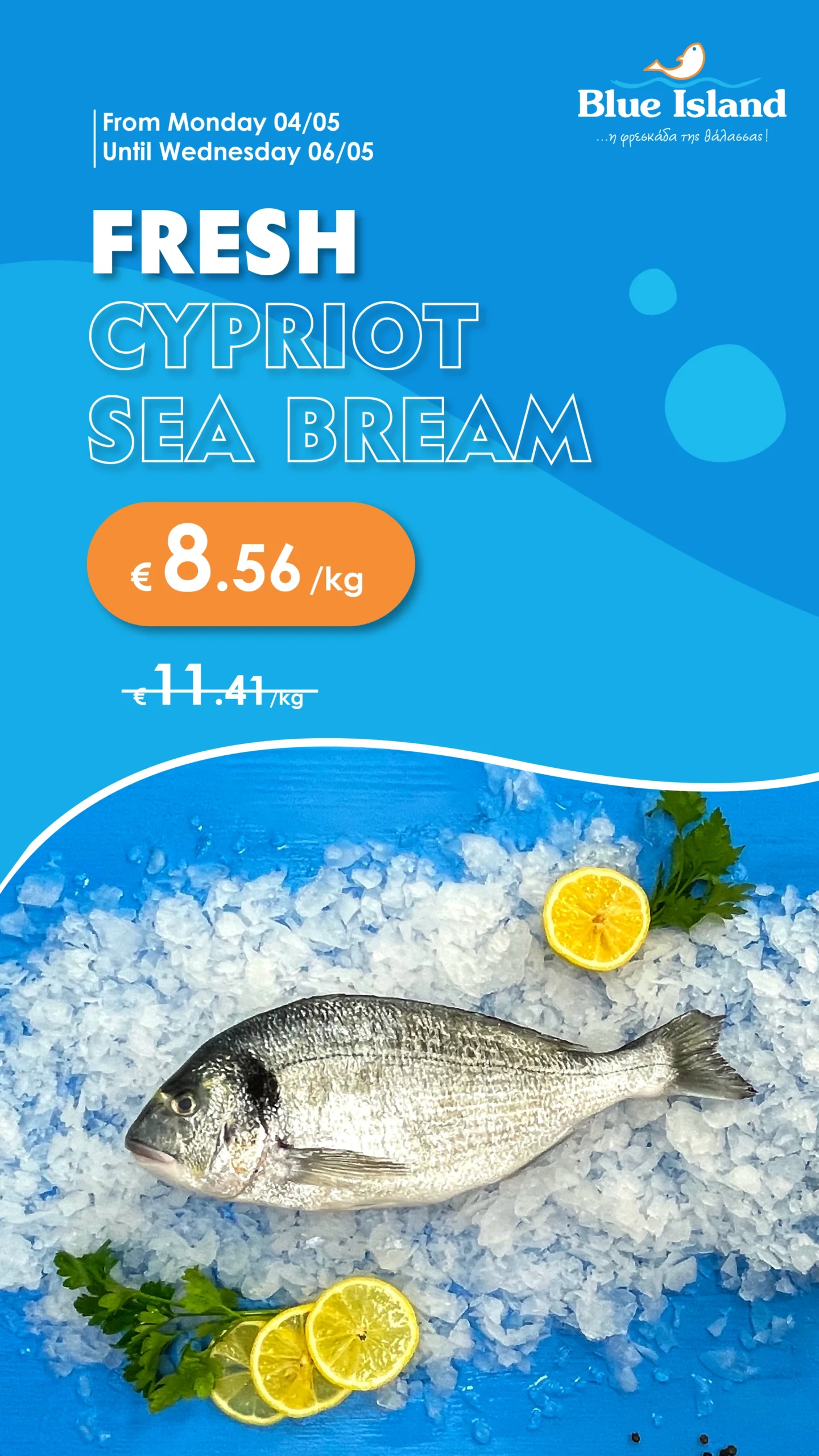 Blue Island Fish Offer_Blue Island Story tsipoura-03
