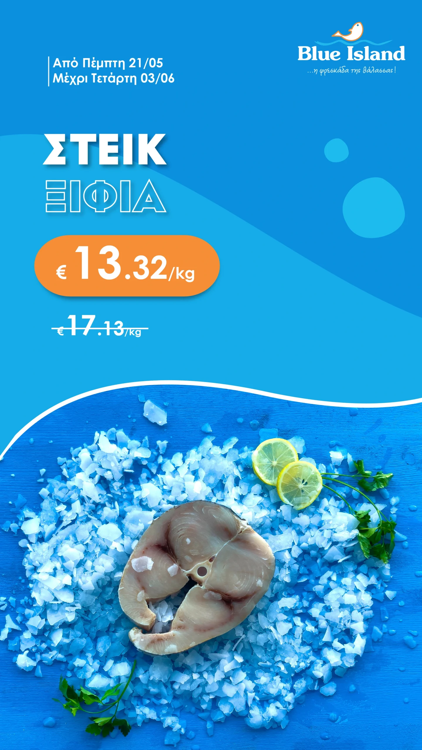 Blue Island Fish Offers New_Blue Island Story ksifias-08