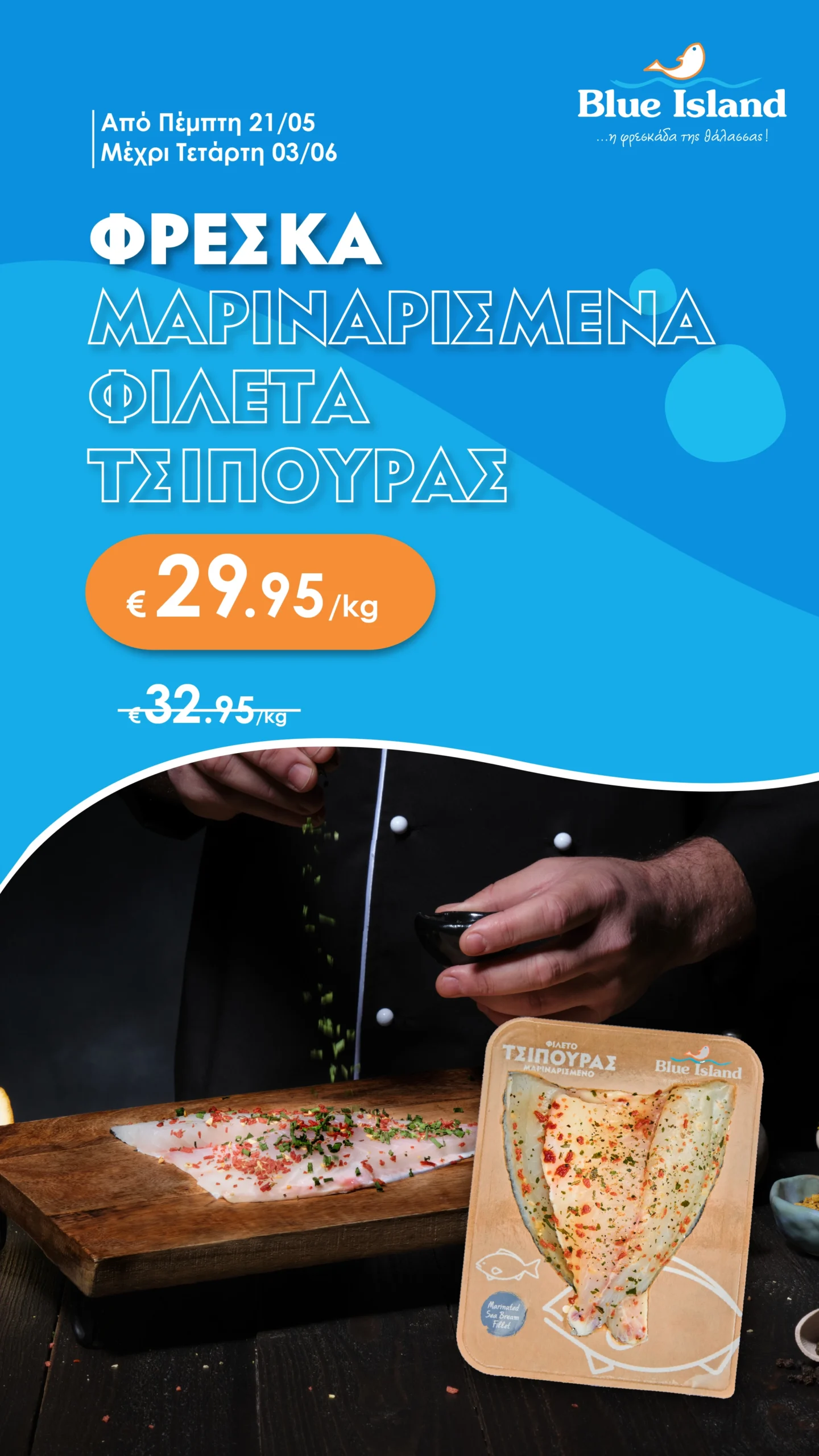 extra Blue Island Fish Offer_Blue Island Story tsipoura-02