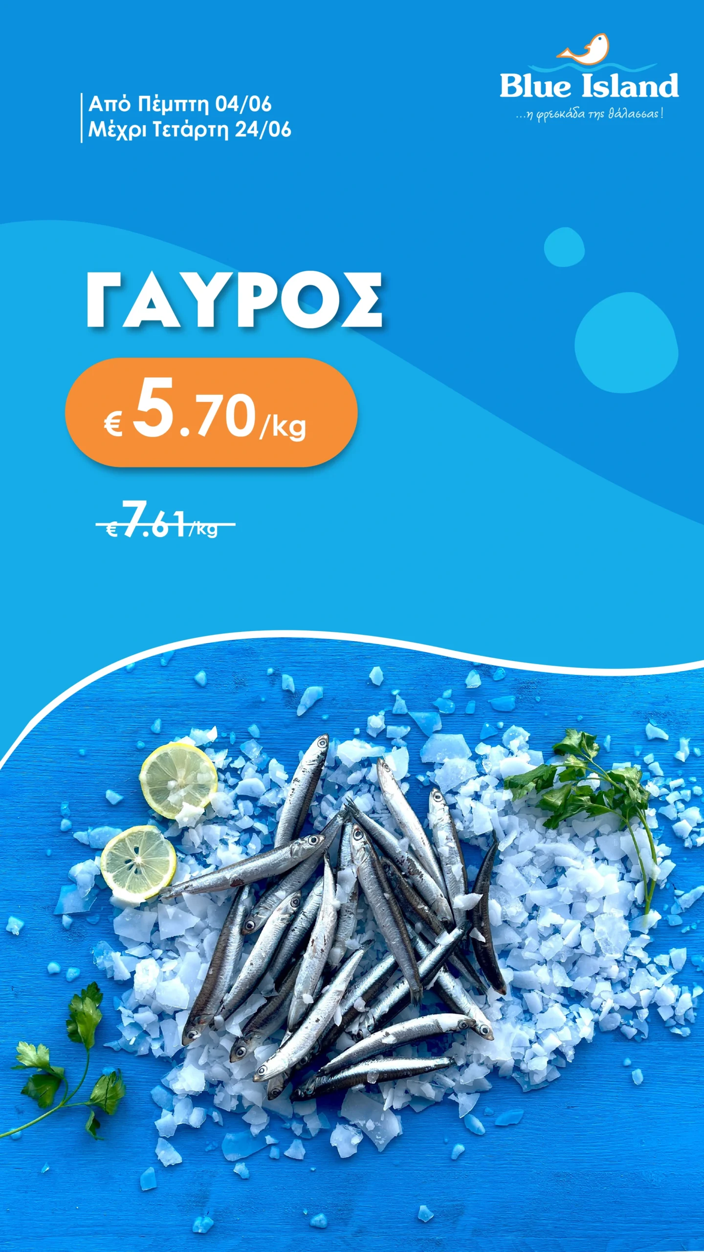 gavros