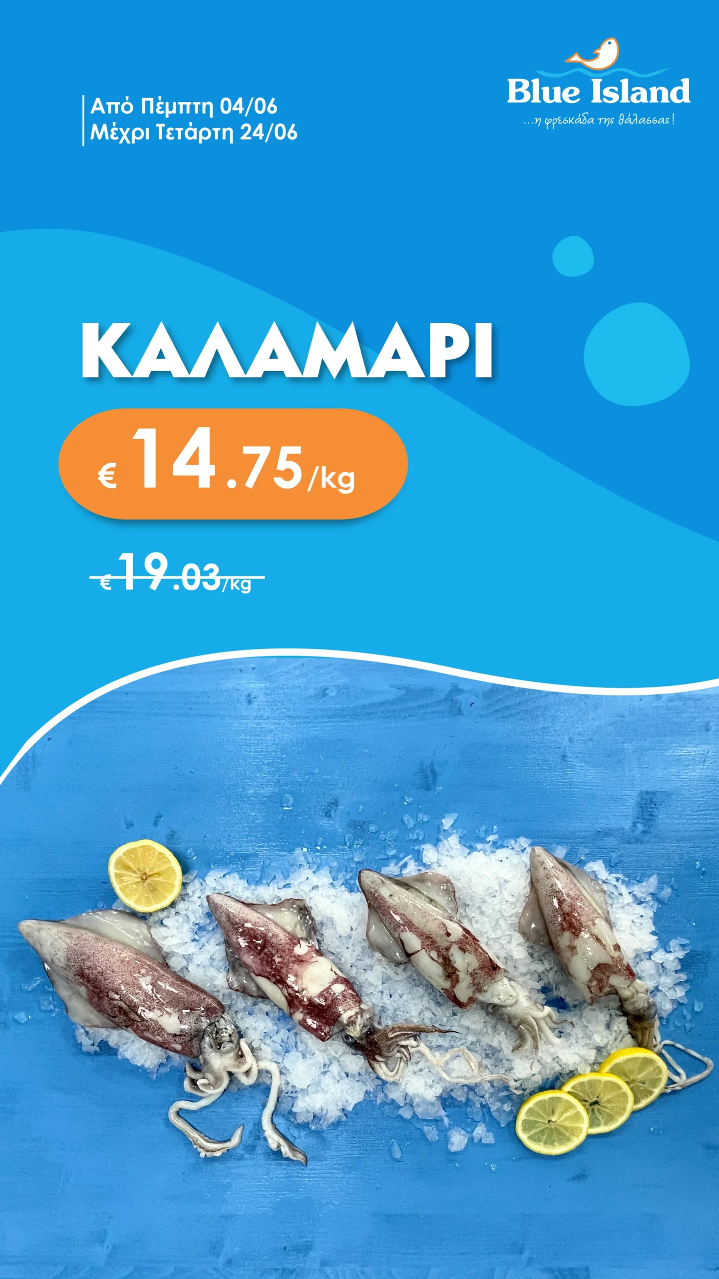 kalamari