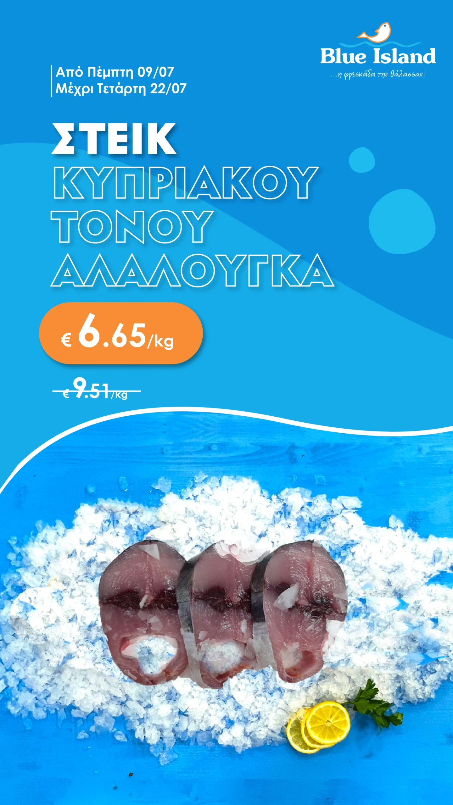 Blue Island Fish Offers_Blue Island Story Tonos