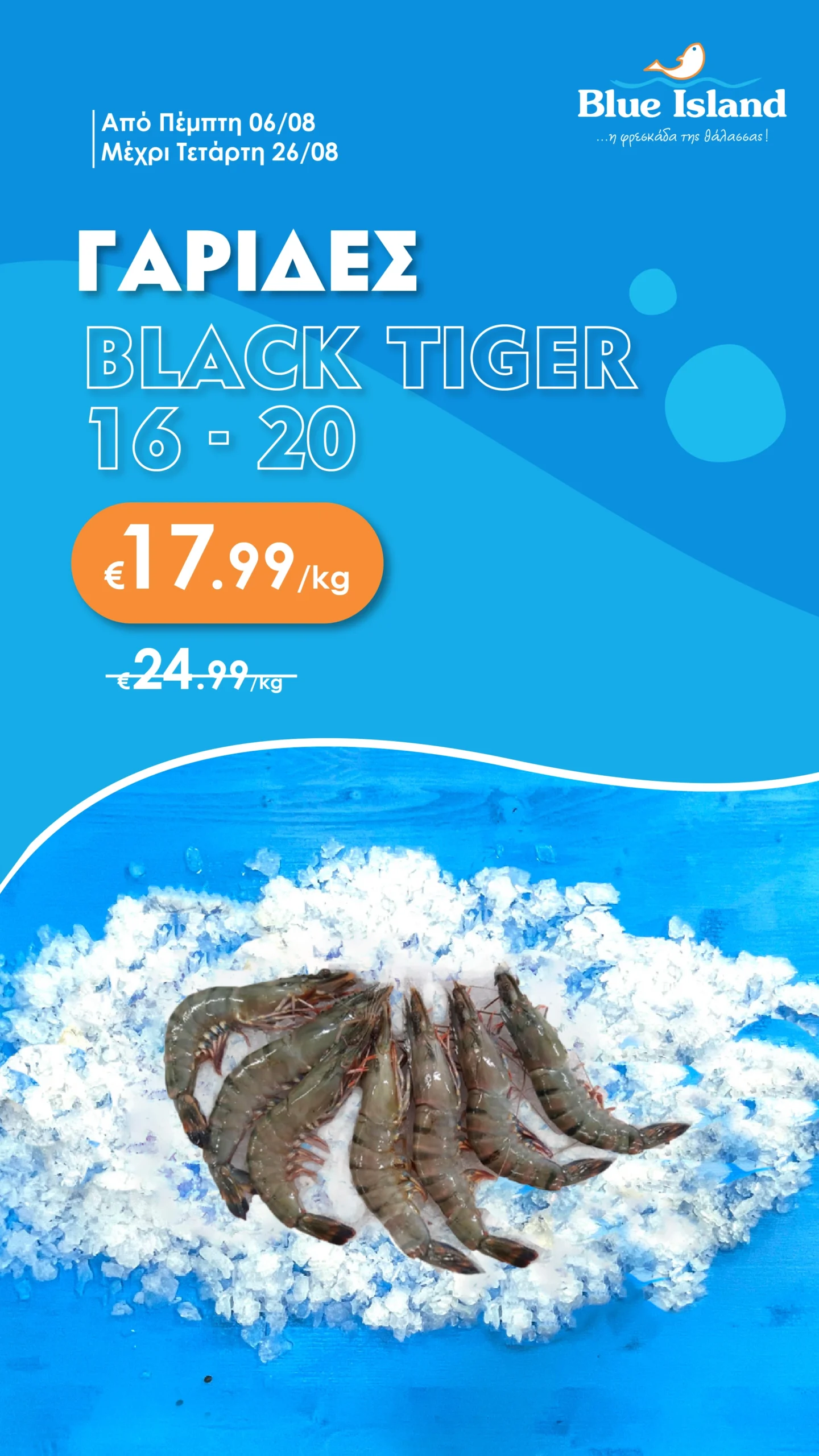 Blue Island Fish Offers_Blue Island Story Garides-04
