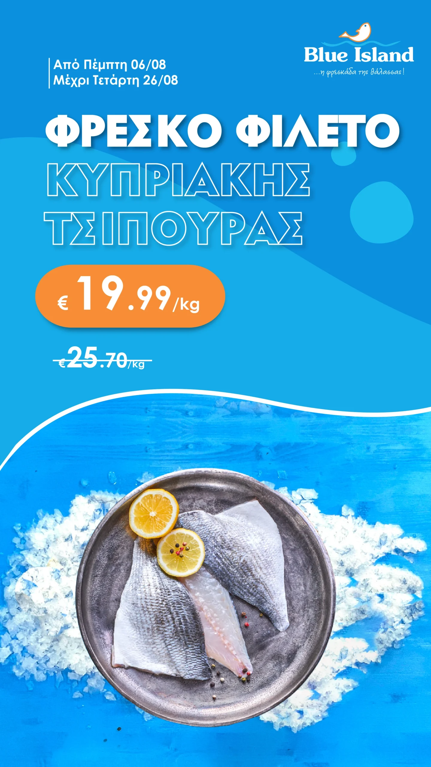 Blue Island Fish Offers_Blue Island Story Tsipoura-02