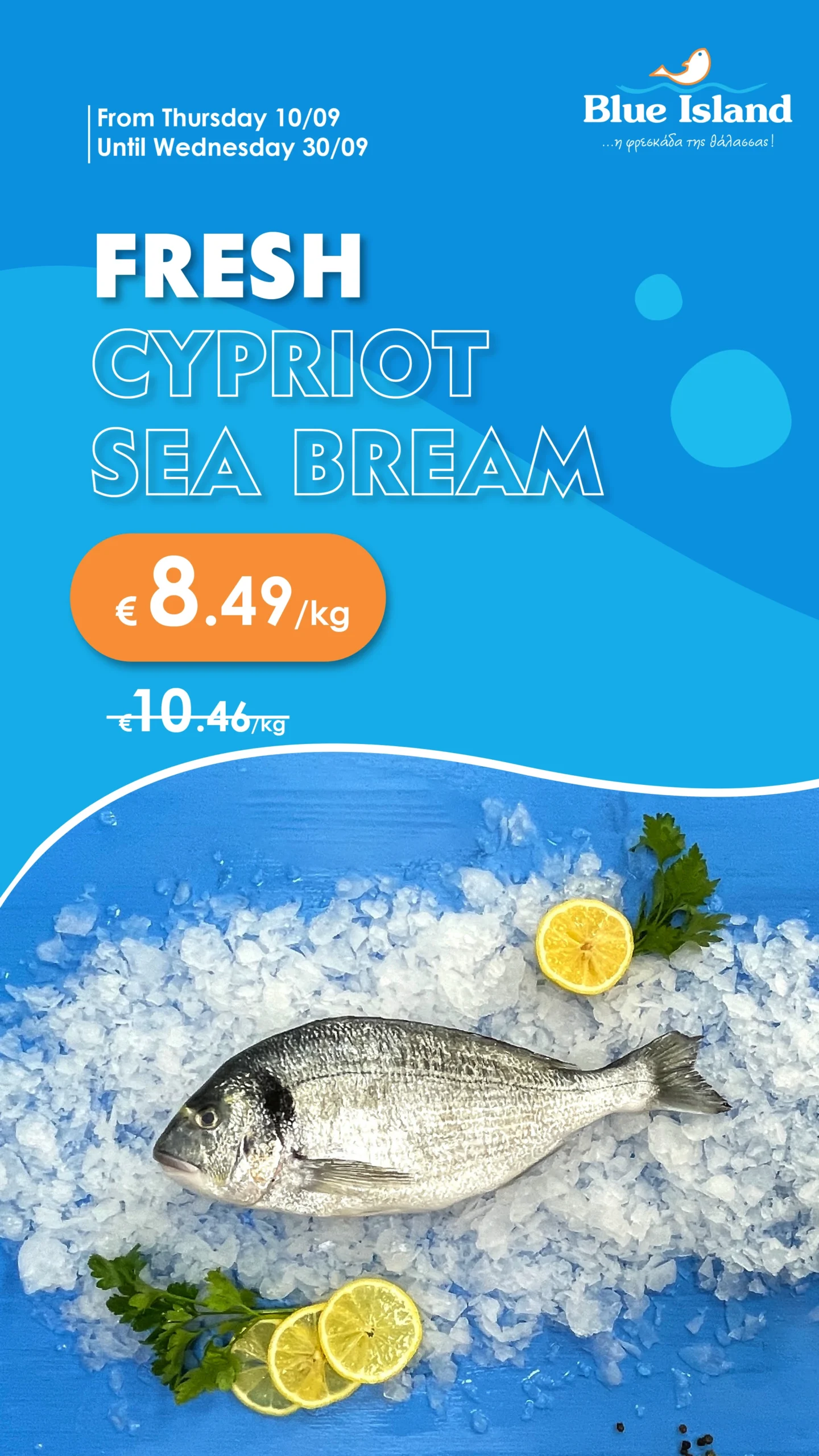 Blue Island Fish Offers_Blue Island Story tsipoura-12