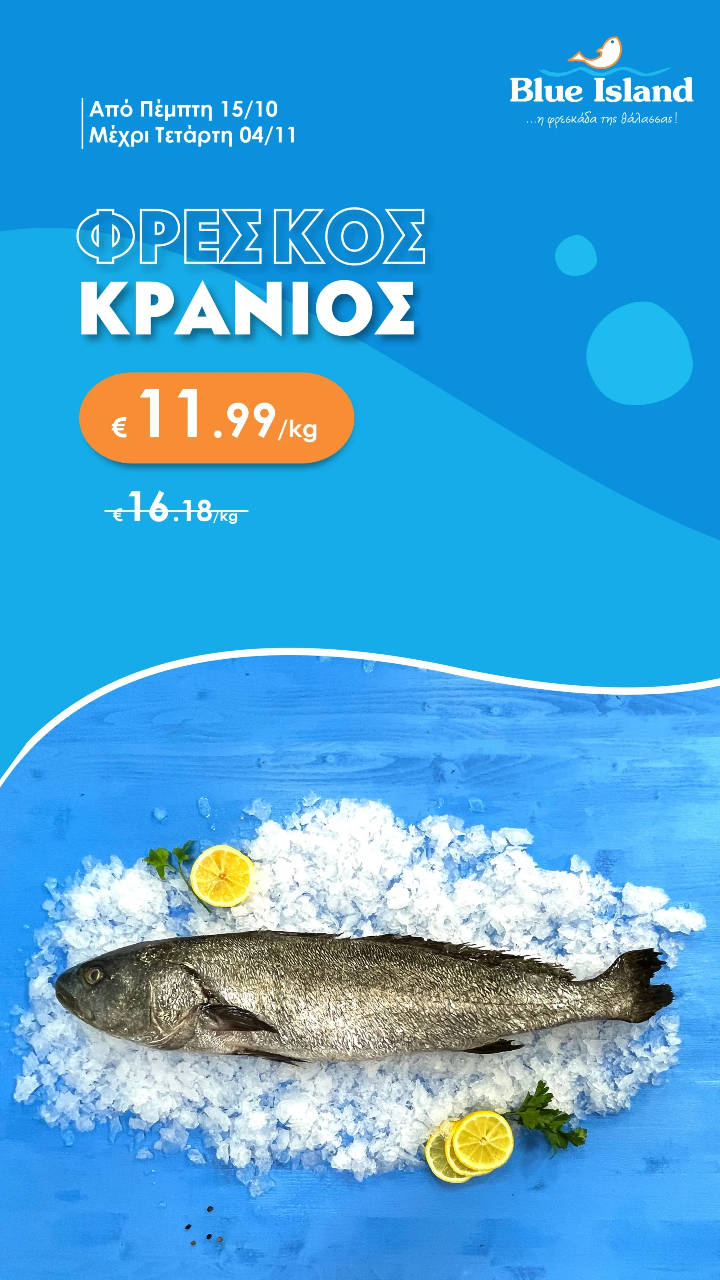 Blue Island Fish Offers_Blue Island Story kranios-06